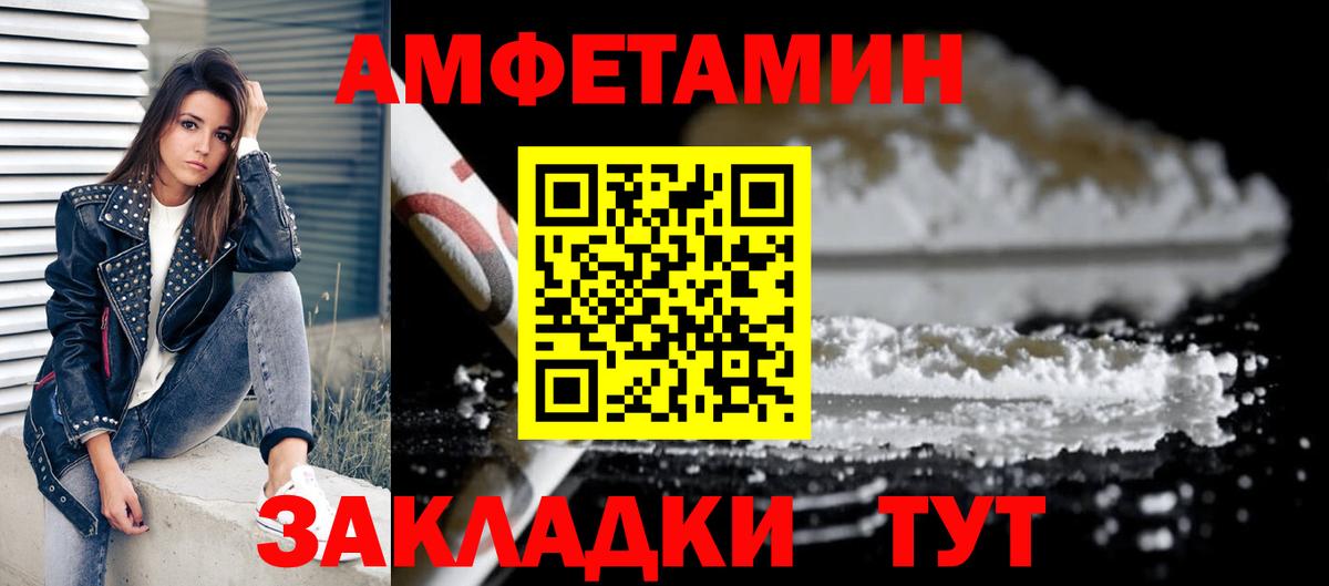 Амфетамин 97%  АМФЕТАМИН  Амфетамин  Вход с VPN  Троицк 
