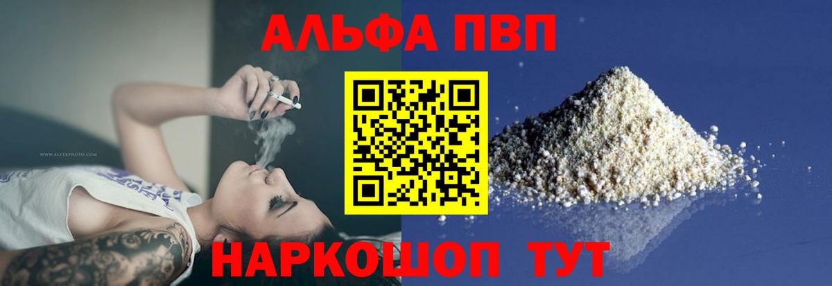 Троицк  Alpha-PVP VHQ  APVP  Alpha-PVP VHQ  Вход с VPN 