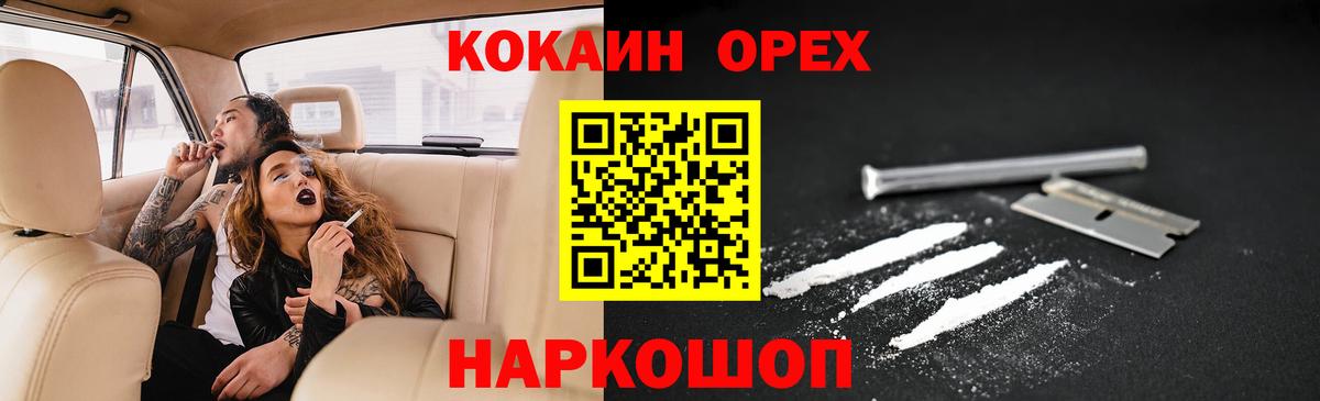 COCAIN Columbia Троицк