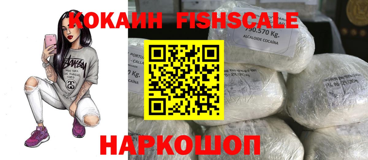 Троицк  Cocaine 98%  COCAIN  Кокаин VHQ  Вход с VPN 
