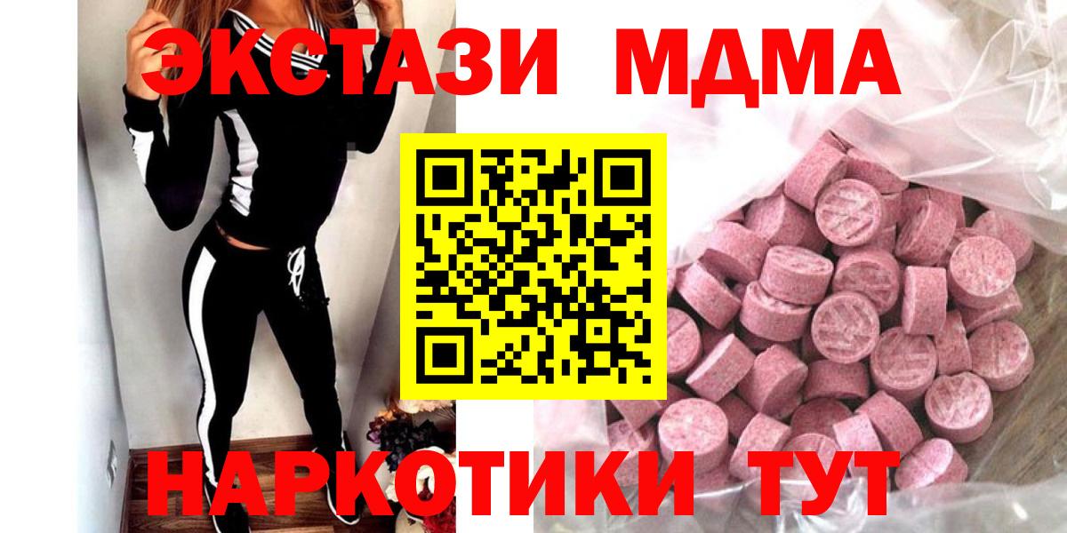 Троицк  Экстази  Вход с VPN  blacksprut   наркота  ЭКСТАЗИ 300 mg  ЭКСТАЗИ mix 