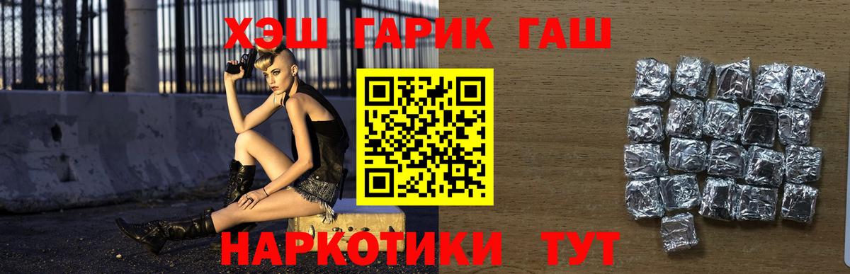 Гашиш гарик  ГАШИШ гашик  Троицк  Вход с VPN 