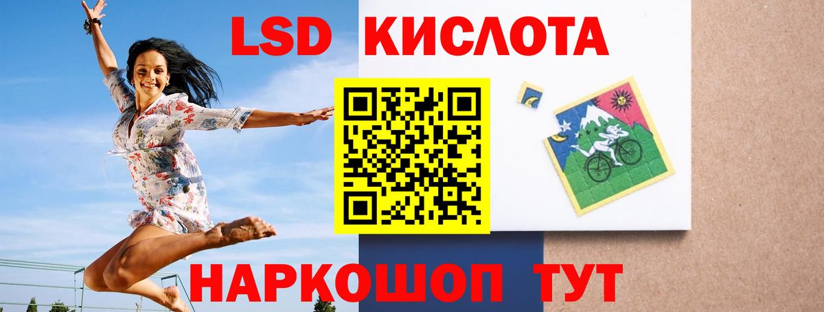 Троицк  Лсд 25 экстази кислота  LSD-25 экстази  Вход с VPN 