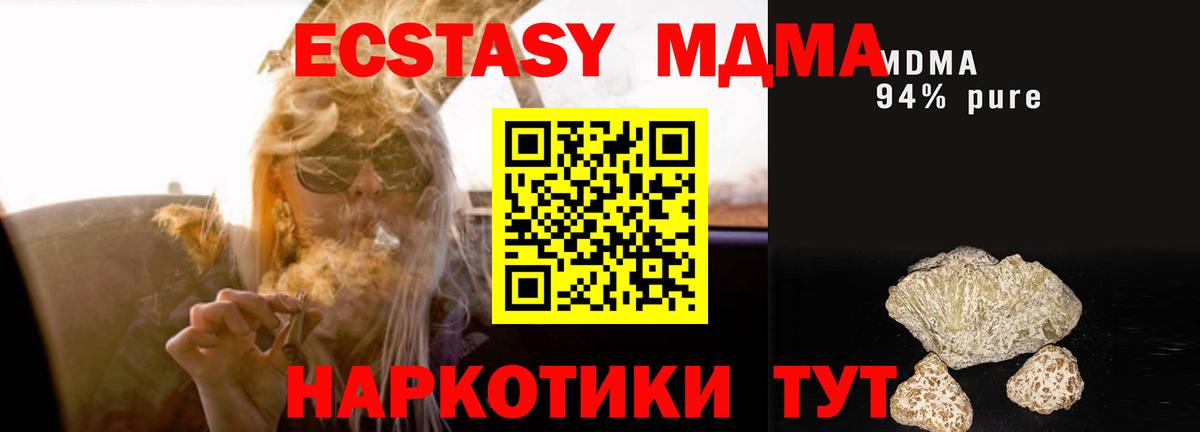 МДМА VHQ Троицк