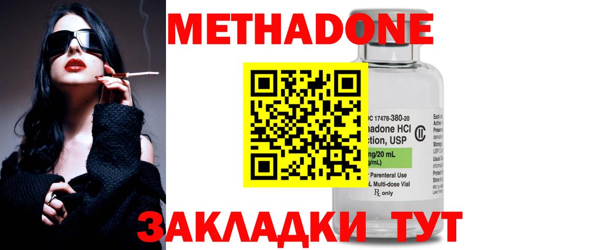Метадон мёд Троицк