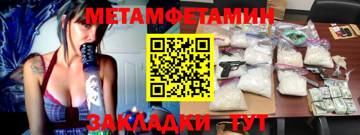 Первитин мет  Первитин мет  Троицк  Вход с VPN 