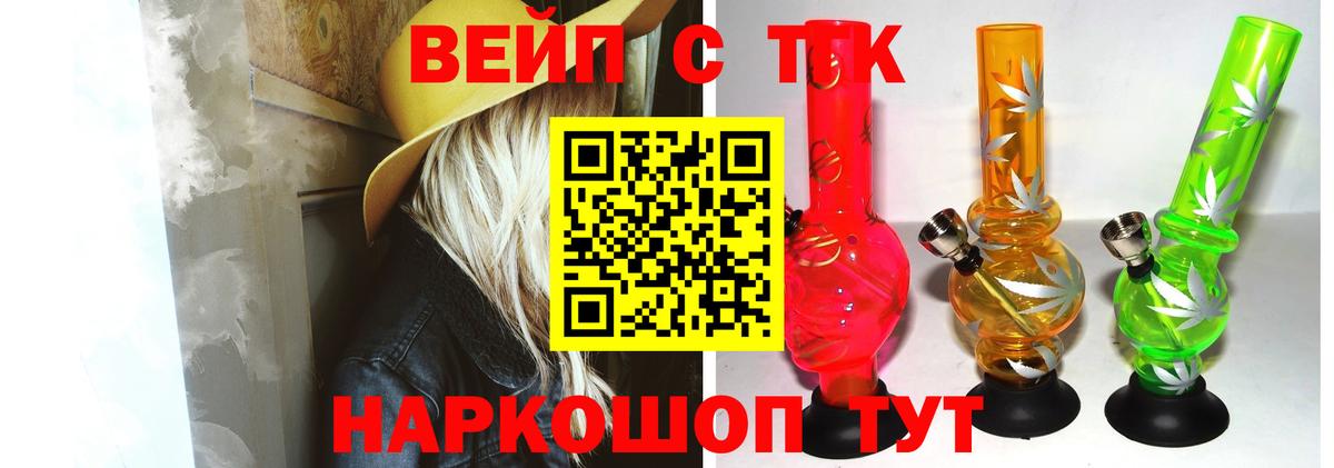 Троицк  Дистиллят ТГК жижа  ТГК Wax  Вход с VPN 
